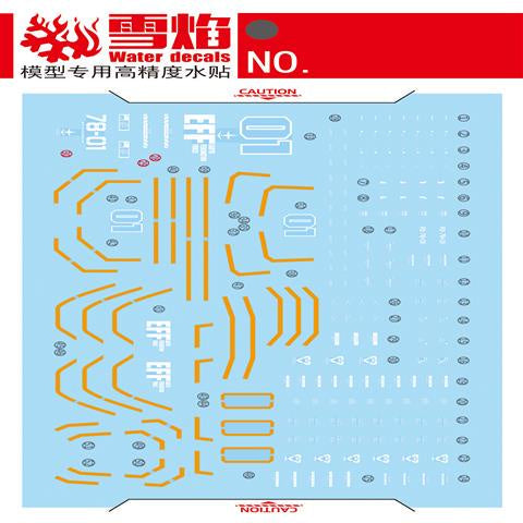 Xueyan Water Slide Decal For HG 08 GTO Local Type Gundam 北美样式/FSD Fluorescence