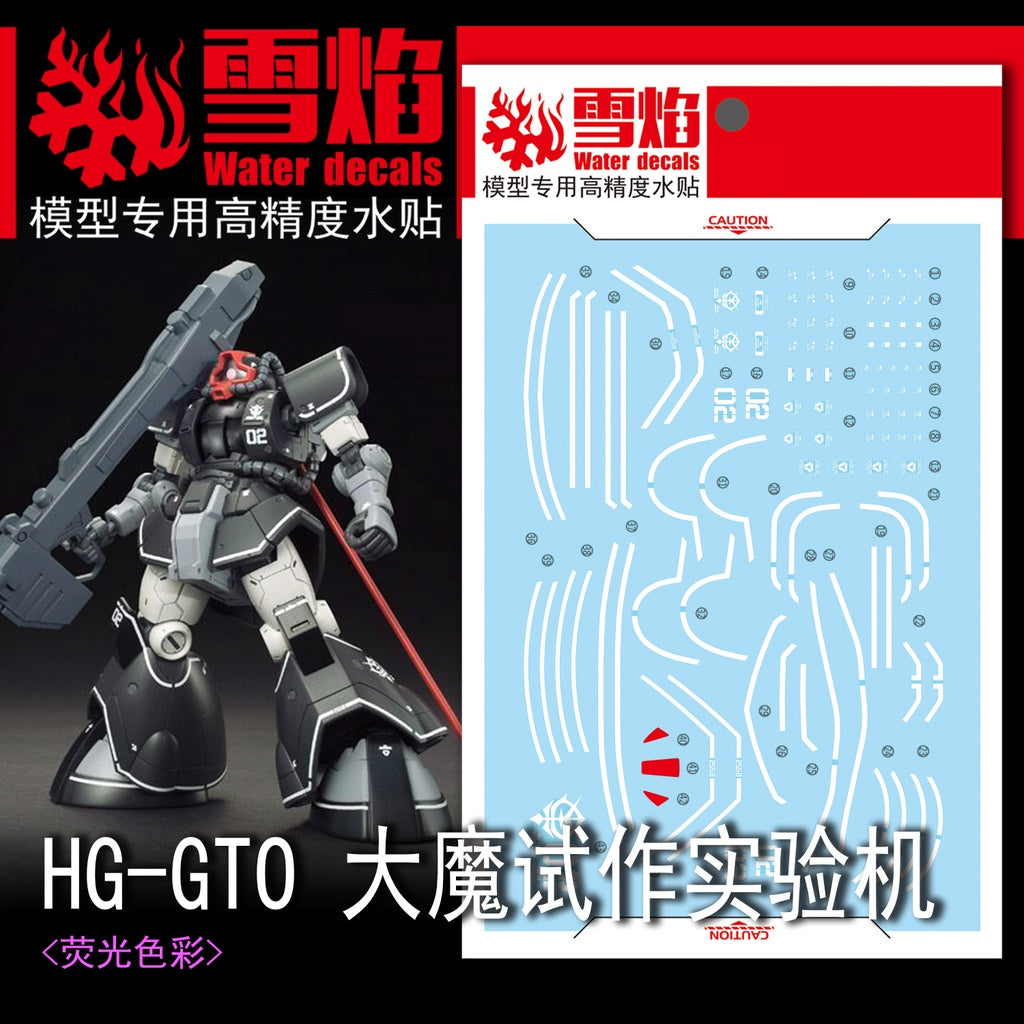 Xueyan Water Slide Decal For HG 05 GTO DOM ZAKU TEST TYPE Fluorescence