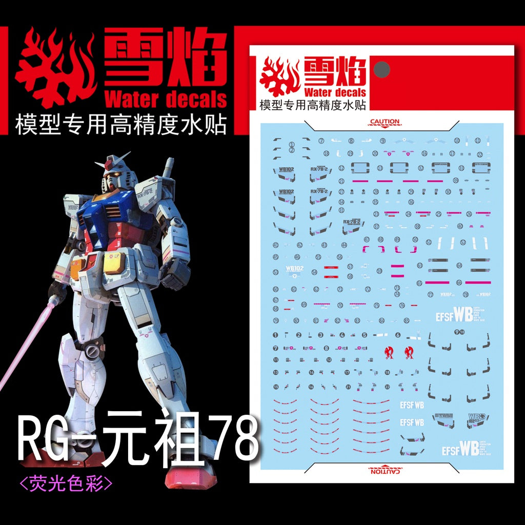 Xueyan Decal For RG 01 RX-78-2 RX-78 78 RX78 Gundam Fluorescence