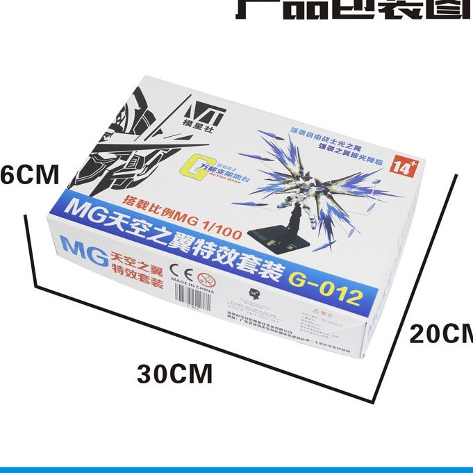CEF G-012 MG ストライクフリーダム スカイウイングファンネル 拡張パック