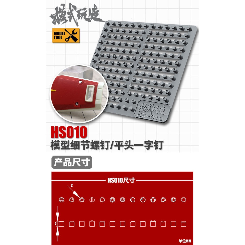 MS Gundam Science Fiction Model Detail Modification Universal Flat-Head Screw/Dispersion Hole HS010