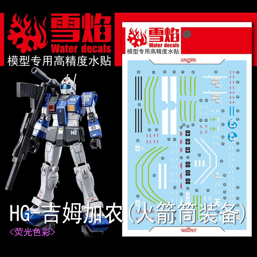 Xueyan Water Slide Decal For HG-33 HG GTO GM Cannon (火箭筒装备 Fluorescence