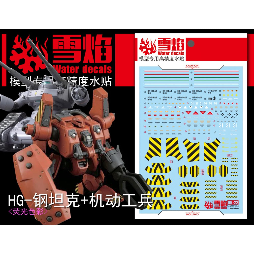Xueyan Water Slide Decal For HG-22 HG GUNTANK Gundam Fluorescence
