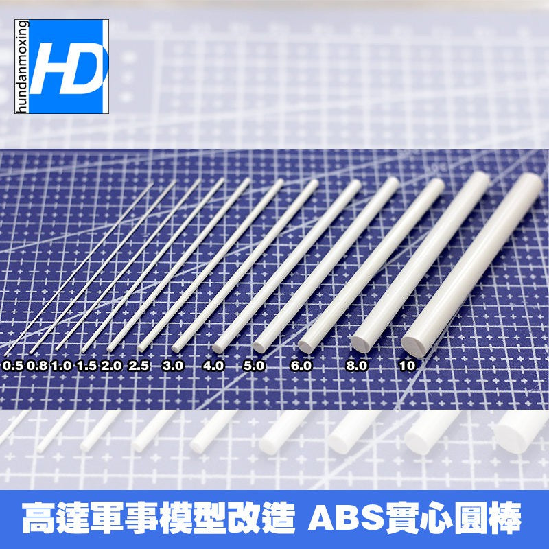 HD military consumables Plastic solid rod ABS round rod 10cm*5PCS