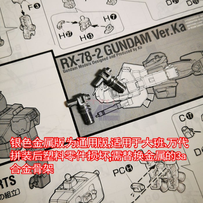 Gundam MG Freedom 2.0 Providence JUSTICE B5 B6 I7 J52 J53 J42 J4 J3 J2 J8 J10 J16 Parts