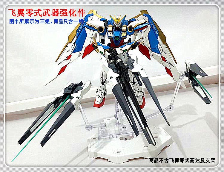 CG MG HIRM RG WING ZERO Drei Zwerg Weapon addon