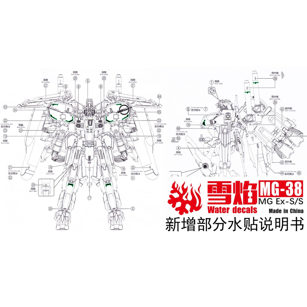 Xueyan Water Slide Decal For MG 1/100 EX-S/S Ver1.5 Gundam Fluorescence