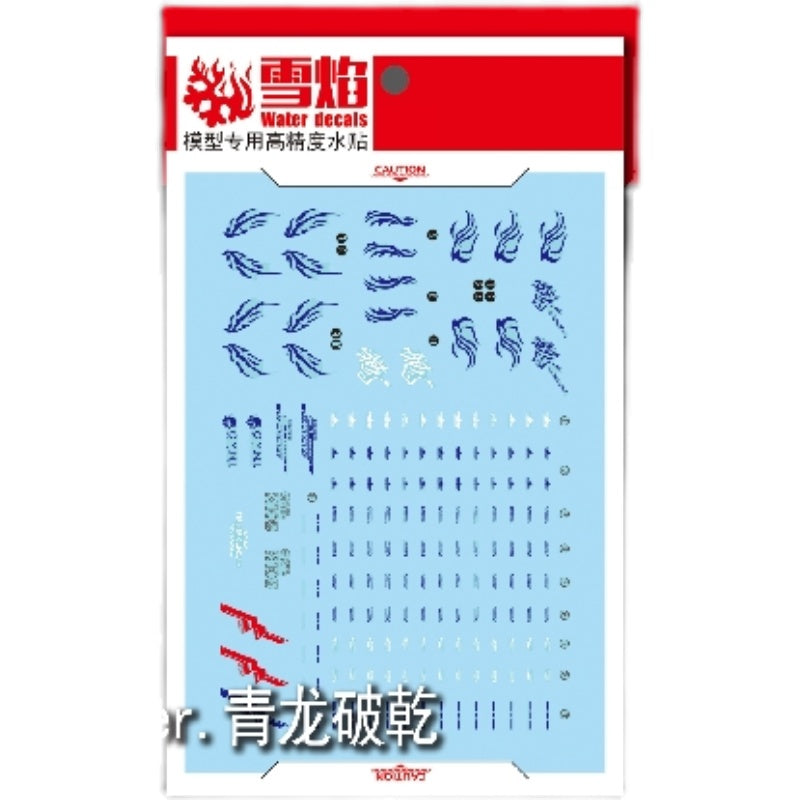 Xueyan Water Slide Decal For EG 02 Strike Ver.青龙 Fluorescence