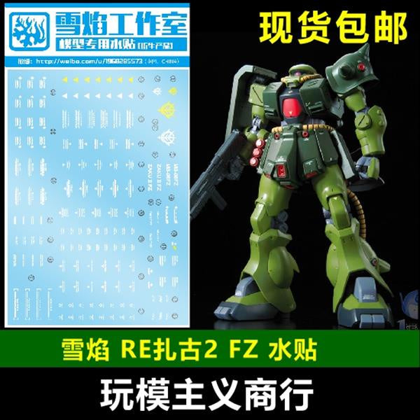 Xueyan Decal For RE 13 ZAKU II 0080