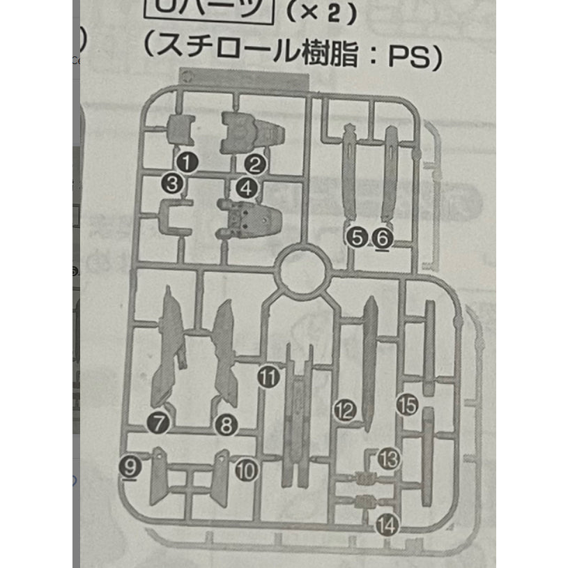 CB MG 1/100 MGアストレイ レッドフレーム改 ブッチャー用スペアパーツ