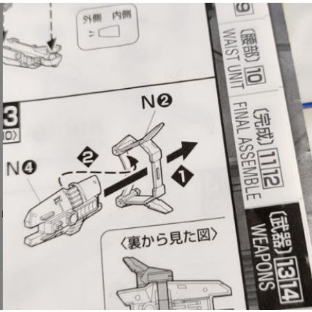 CB MG 1/100 MGアストレイ レッドフレーム改 ブッチャー用スペアパーツ