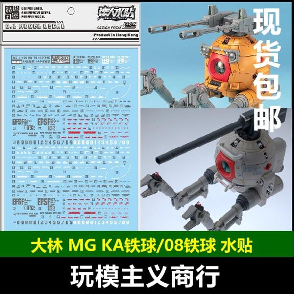DALIN DL Water Slide Decal For UC62 MG KA BALL 08