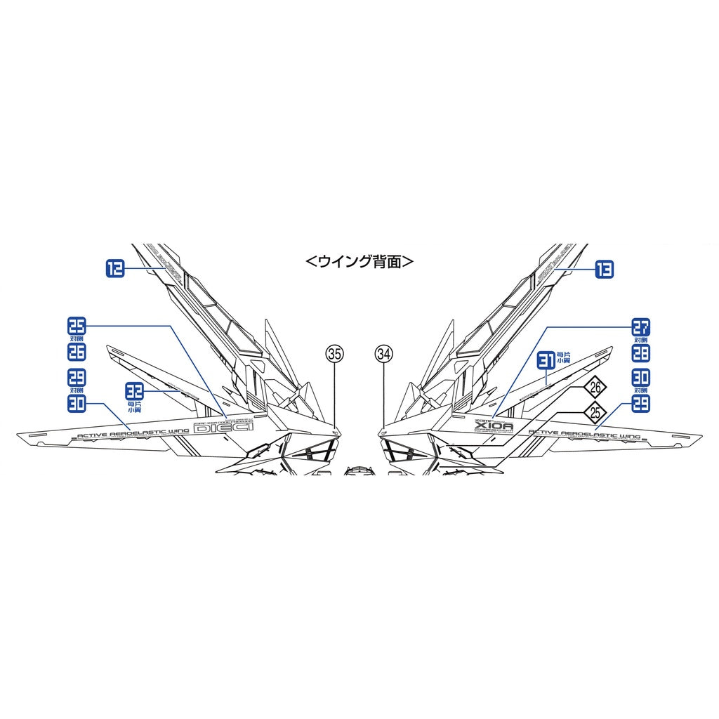 Three Red TRS Slide Decals For MG Freedom 2.0 Gundam