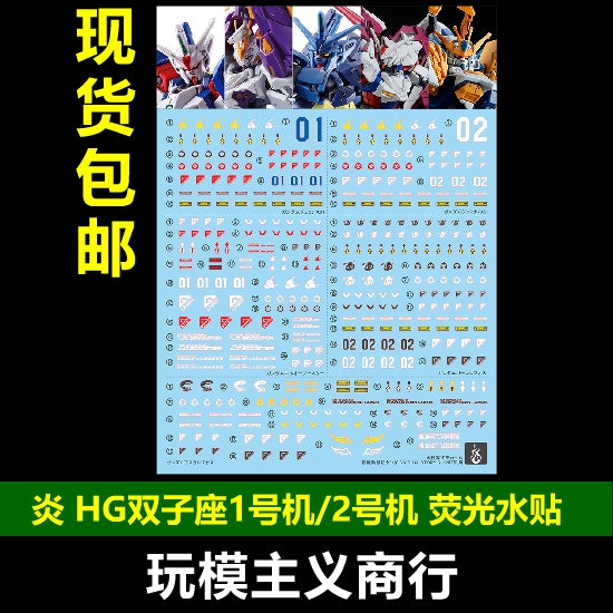 YAN Water Slide Decal For HG Geminass 01 02 04 06 Varguil