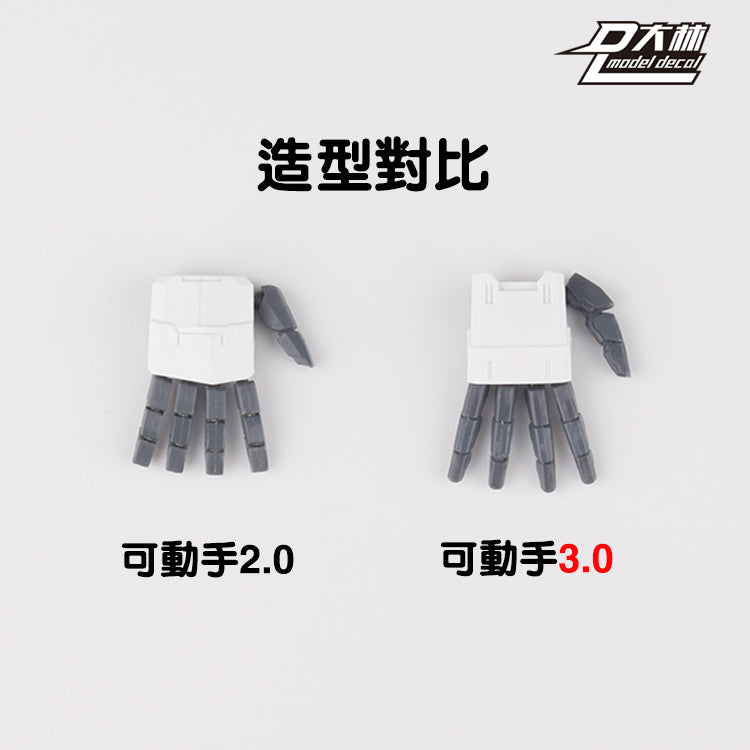 MG 1/100 1/144 ユニコーンアストレイ レッドフレーム サザビー Ver.ka用 可動ハンドセット 3.0 モデルアクションフィギュア ビルディングクロー