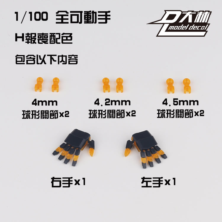 MG 1/100 1/144 ユニコーンアストレイ レッドフレーム サザビー Ver.ka用 可動ハンドセット 3.0 モデルアクションフィギュア ビルディングクロー