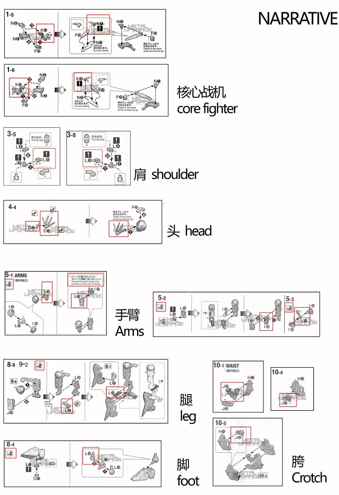 MG 1/100 NARRATIVE L18 L24 L25 metal modified replace part for Bandai Gunpla