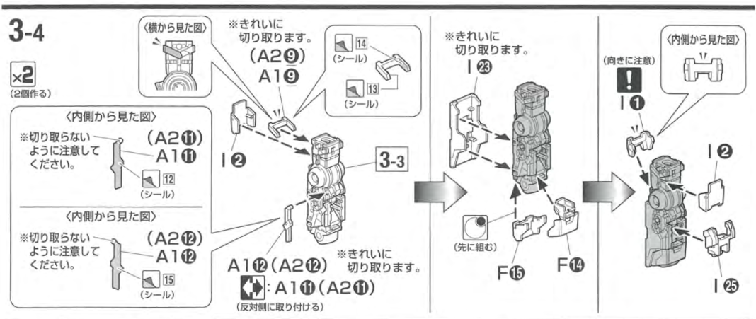 CB I1 I25 part For Bandai MG 1/100 RX-93 Nu Gundam Ver. Ka Gundam Butcher Parts