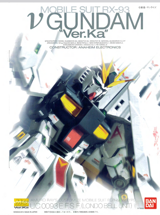 Bandai MG 1/100 RX-93 Nu Gundam Ver. Ka Gundam Butcher Parts