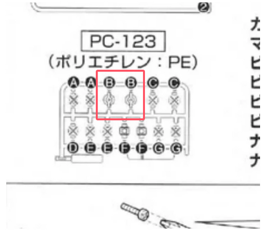 CB Part PC-123-B*2 for Bandai MG 1/100 Shining Gundam Replacement Parts