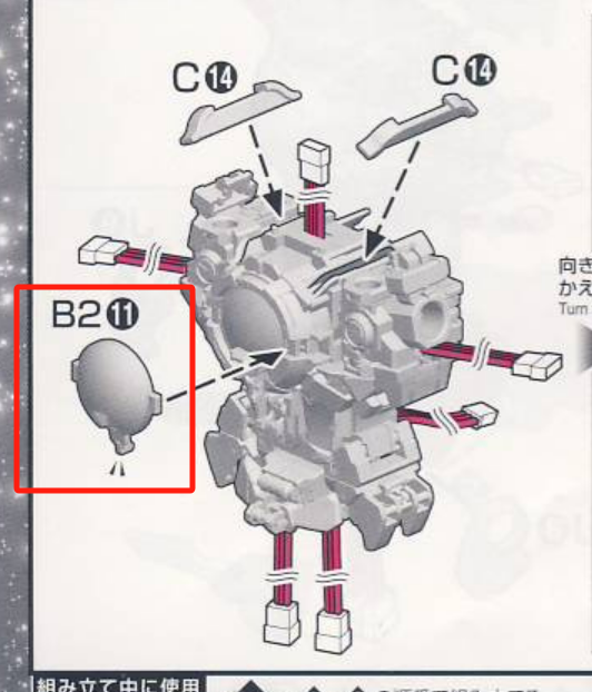 CB Bandai PG 1/60 GUNNER 00 EXIA GN-001 Replacement Parts