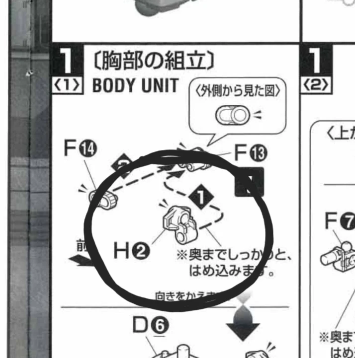 CB Bandai MG Gundam Astray Red Frame Kai Model SEED Replacement Parts