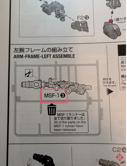CB PG PERFECT GRADE UNLEASHED  PGU 1/60 RX-78-2 GUNDAM  Butcher Spare Parts