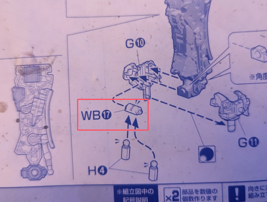 CB Bandai PG 1/60 ZGMF-X20A Strike Freedom Gundam SEED Replacement Parts