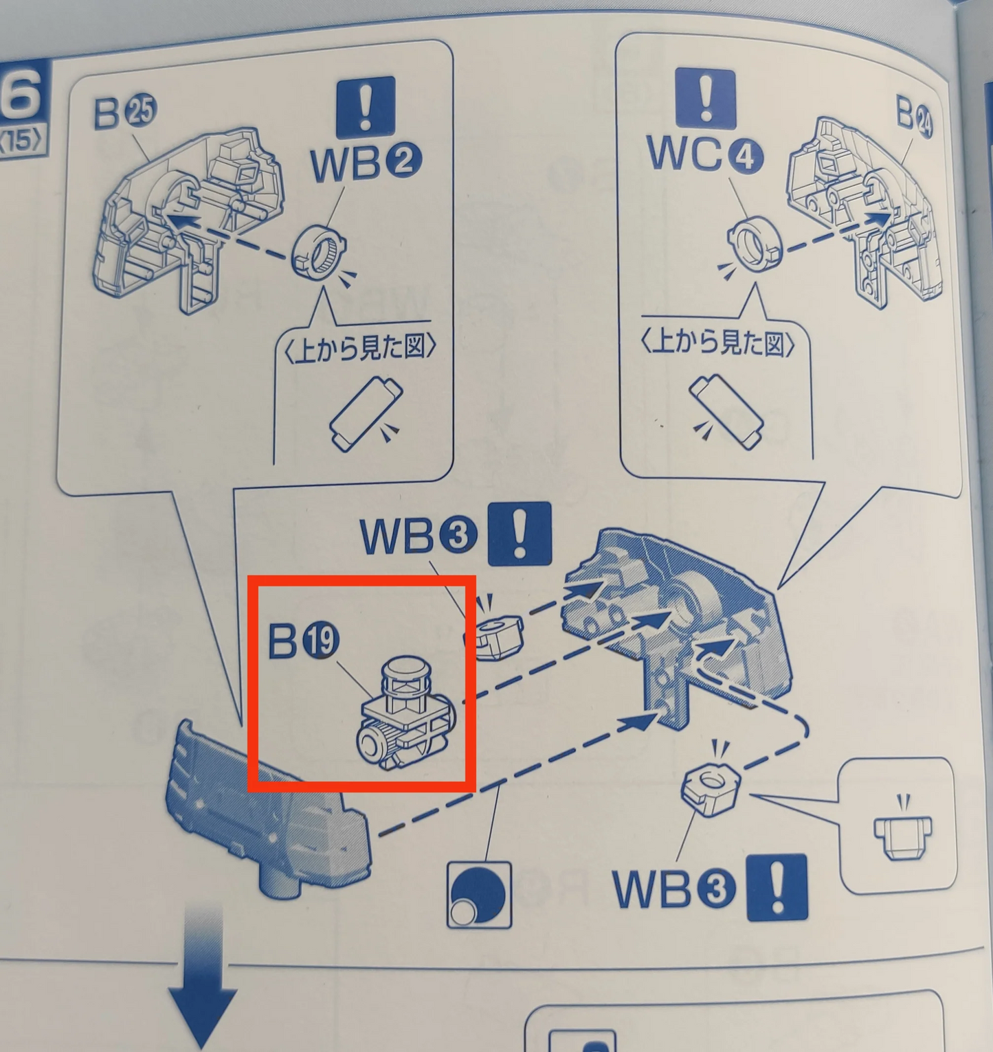 CB Bandai PG 1/60 ZGMF-X20A Strike Freedom Gundam SEED Replacement Parts