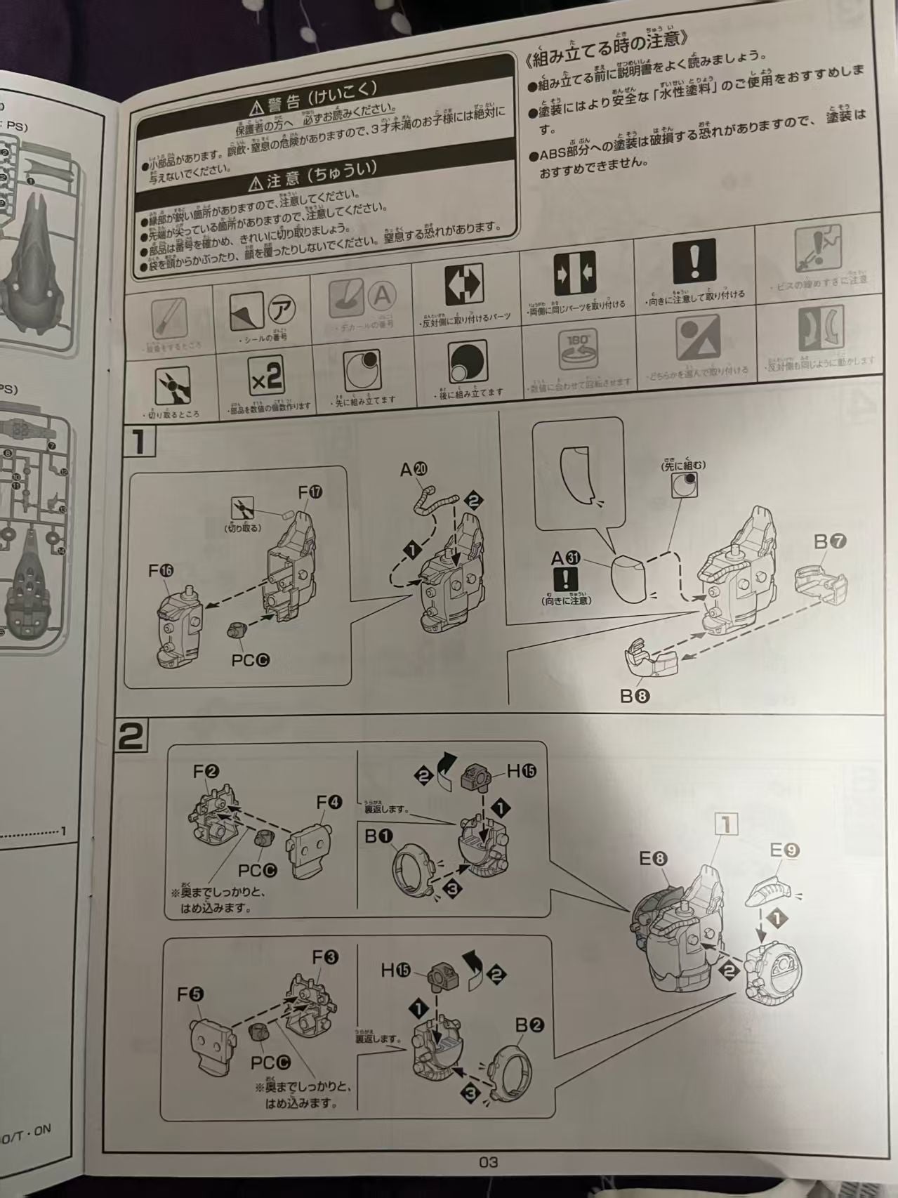 CB F16 F3 F5 for 1/144 HG Kshatriya Gundam Butcher Parts
