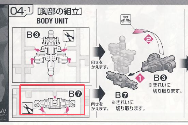 CB Bandai RG Wing Gundam Zero EW XXXG-00W0 Replacement Parts