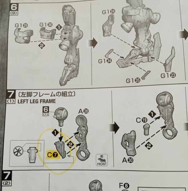 CB Bandai MG 1/100 ron-Blooded Orphans Gundam Vidar Replacement Parts