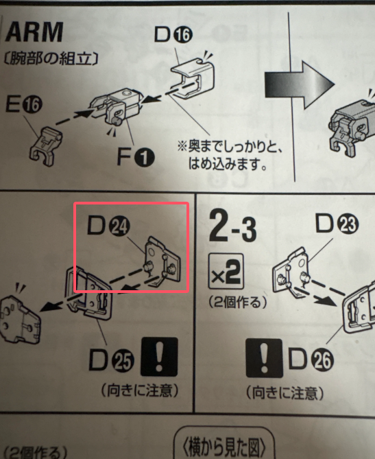 CB Gundam 1/100 MG Victory Gundam Ver. Ka Gunpla Replacement Spare Parts