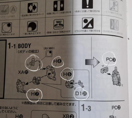 CB BANDAI MG 1/100 XXXG-01SR GUNDAM SANDROCK EW Replacement Parts