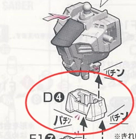 Bandai Gundam RG Strike Freedom D4 PARTS