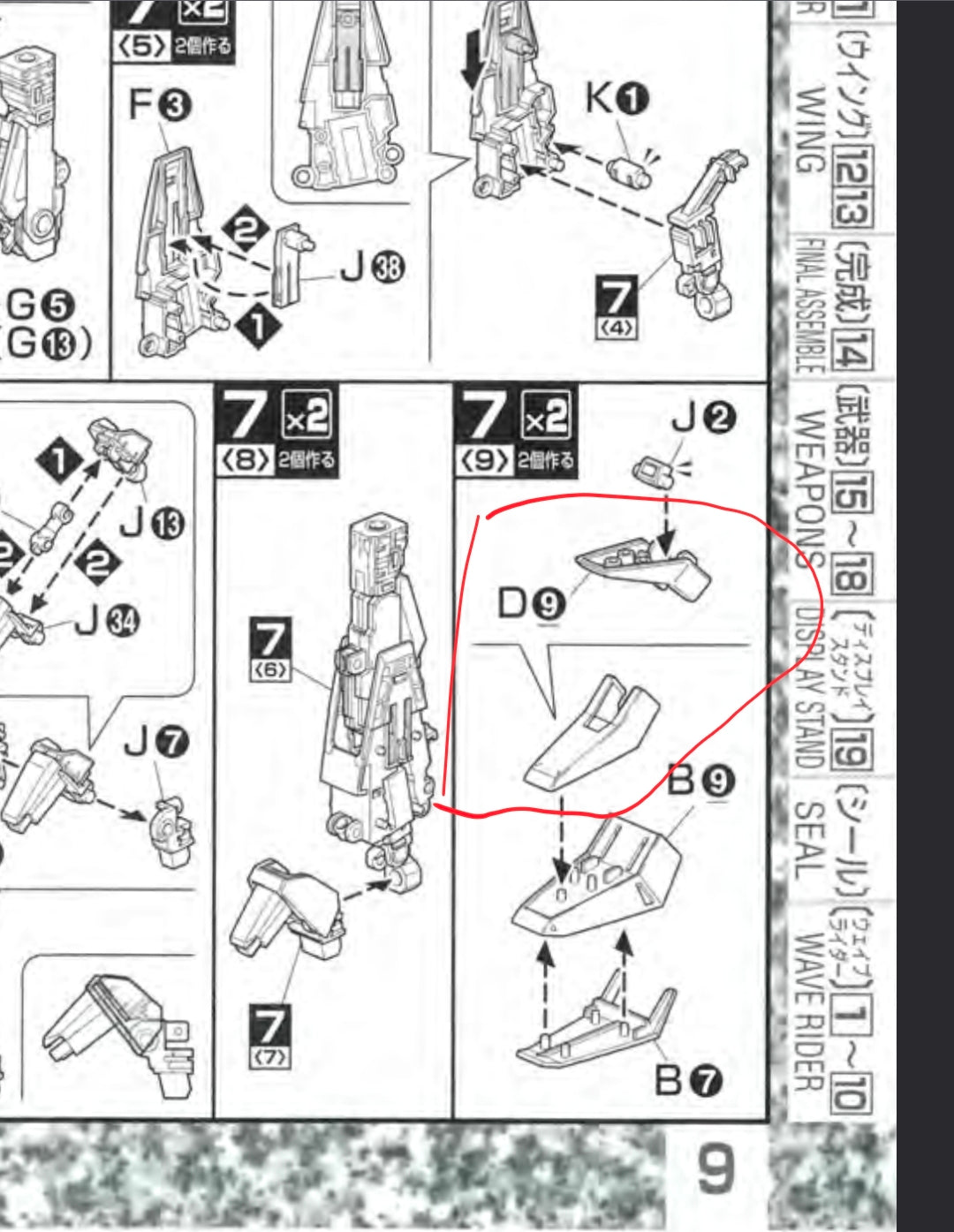 CB MG 1/100 Zeta Z 2.0 Gundam butcher spare parts – Gunpla Parts