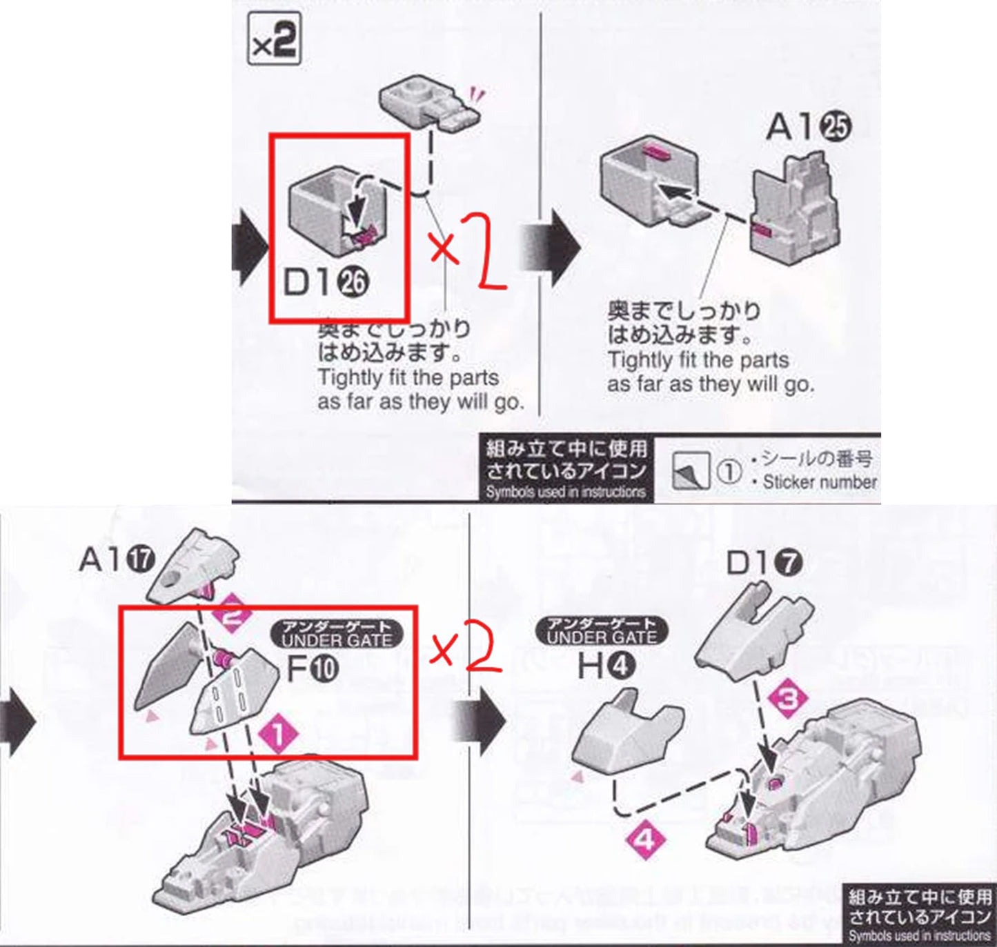 CB Bandai RG UC RX-0 Unicorn Gundam 02 Banshee Norn Replacement Parts