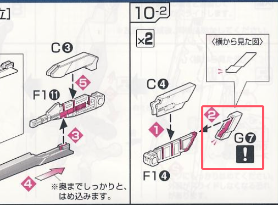 CB Bandai RG SEED STRIKE FREEDOM GUNDAM ZGMF-X20A Replacement Parts