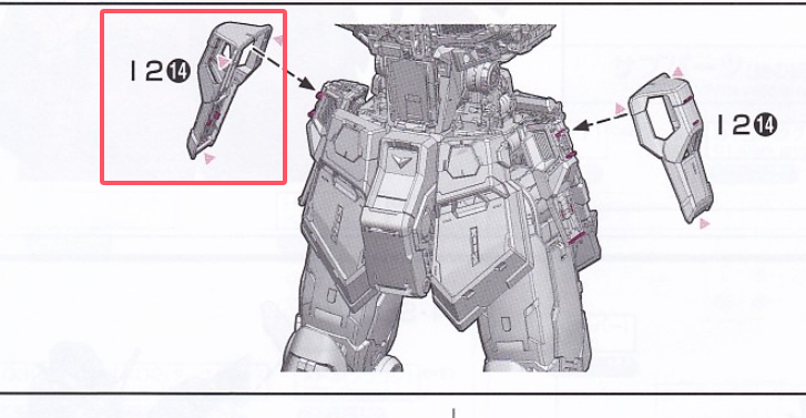 I2-14 Parts for Bandai PG Unleashed 1/60 RX-93 Nu Gundam Model Kit
