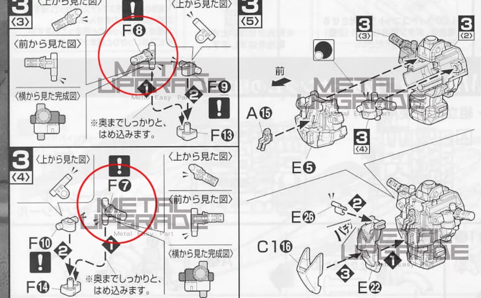 MG 1/100 Gundam 00Q 00R EXIA  F7 F8 Metal Parts For Bandai Gunpla