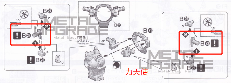 MG 1/100 Gundam Dynames B22 B23 B28 Metal Parts for Bandai Gunpla