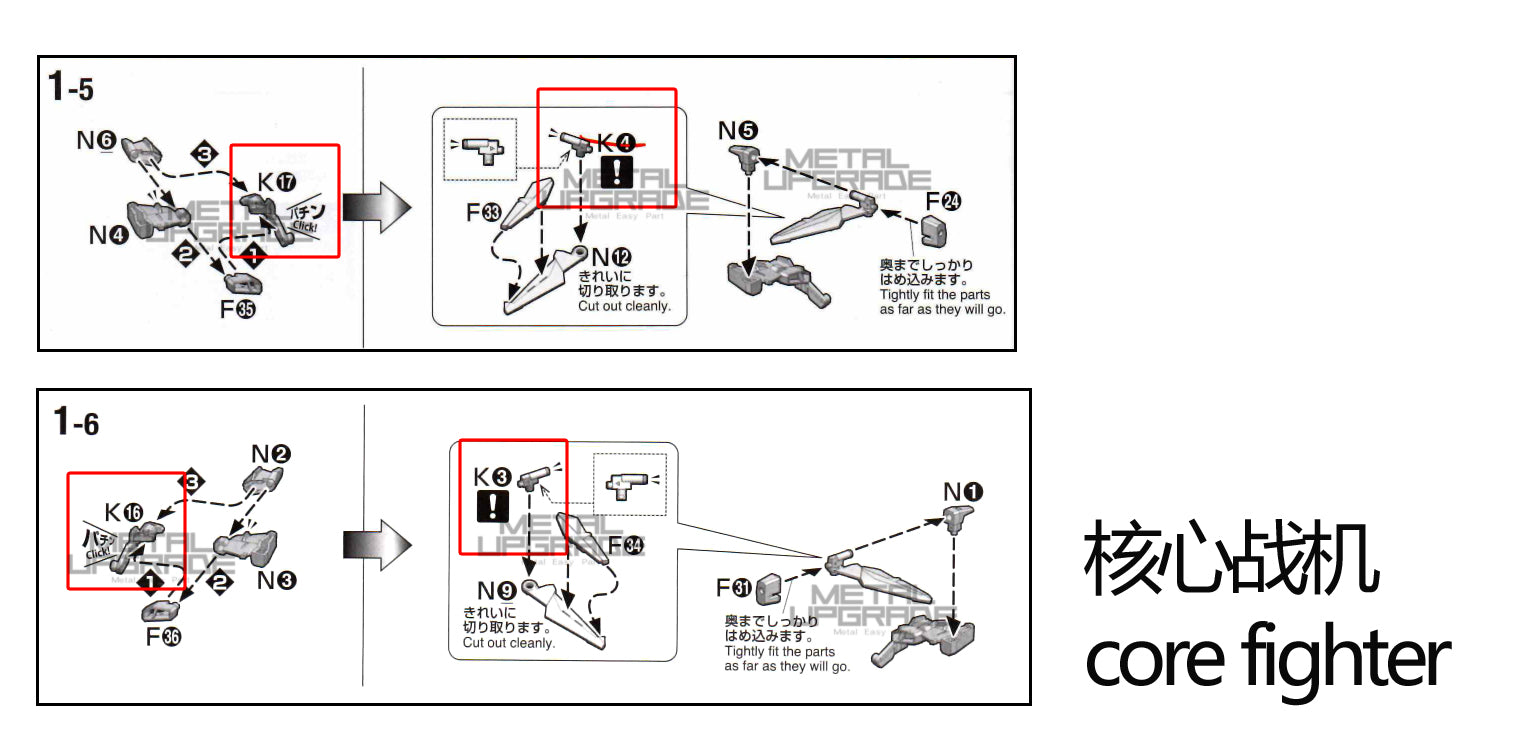 MG 1/100 NARRATIVE K3 K4 K16 K17 metal modified replace part for Bandai Gunpla