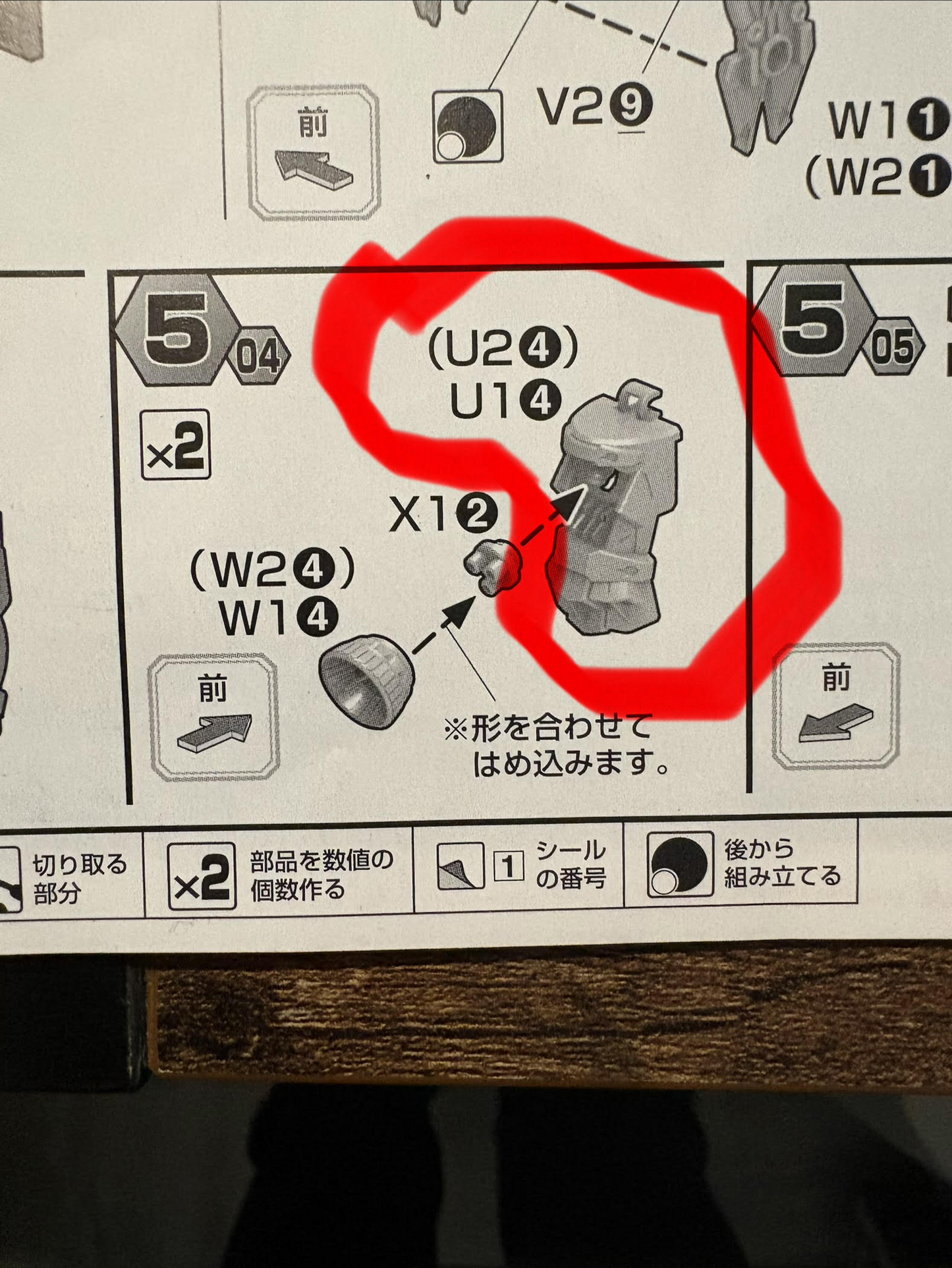 CB Bandai MG 1/100 SENGOKU ASTRAY Gundam Replacement Parts