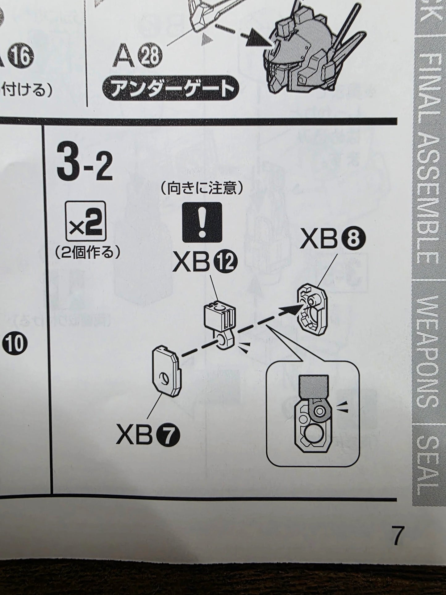 CB Bandai MG 1/100 Gundam Heavy Arms XXXG-01H Ver.EW Replacement Parts