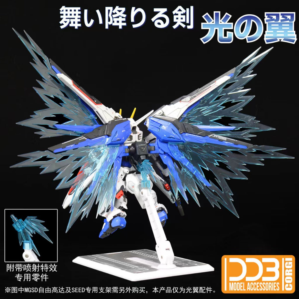 DDB MGSD FREEDOM Gundam wing of light effect parts