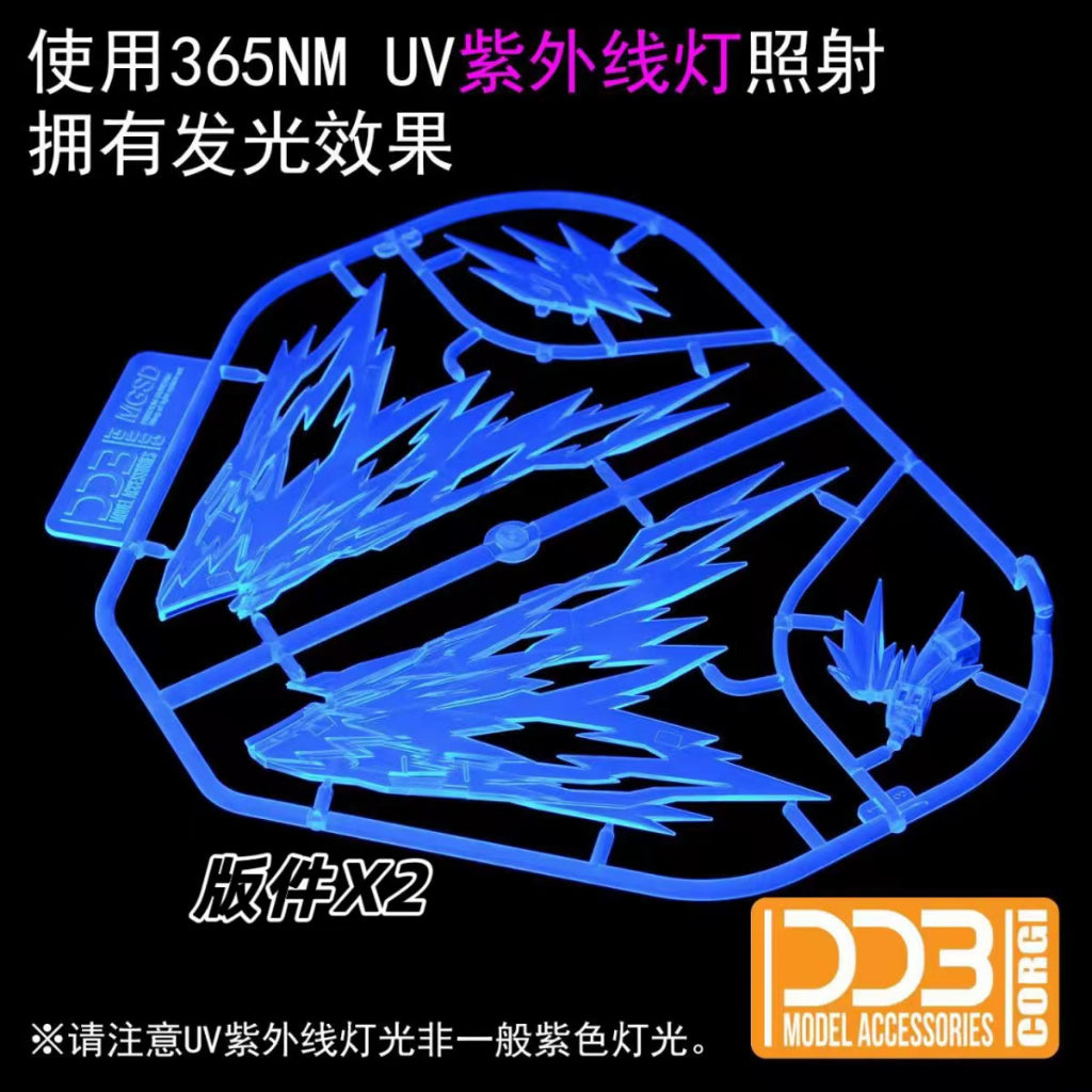 DDB MGSD FREEDOM Gundam wing of light effect parts