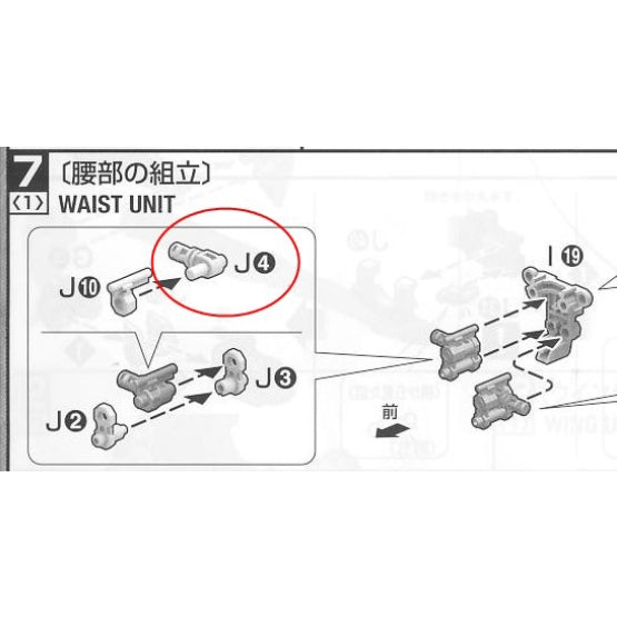 Metal Parts J4 For 1/100 MG Freedom 2.0/Justice/Providence Gundam Leg joint