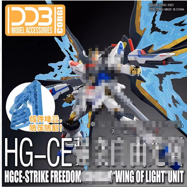 DDB HG HGCE 1/144 ストライクフリーダムガンダム 光の翼エフェクトパーツ バンダイガンプラ用