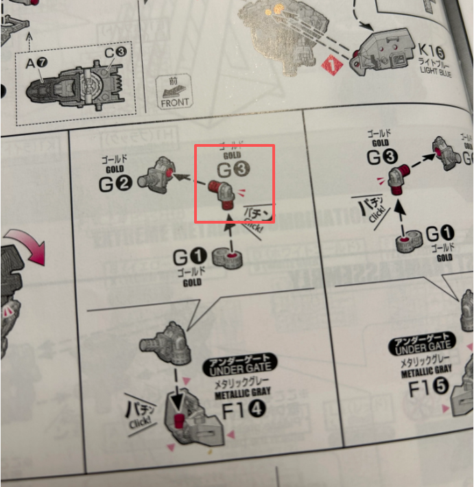 CB BANDAI MGEX Gundam SEED DESTINY Strike Freedom Gundam Replacement Parts