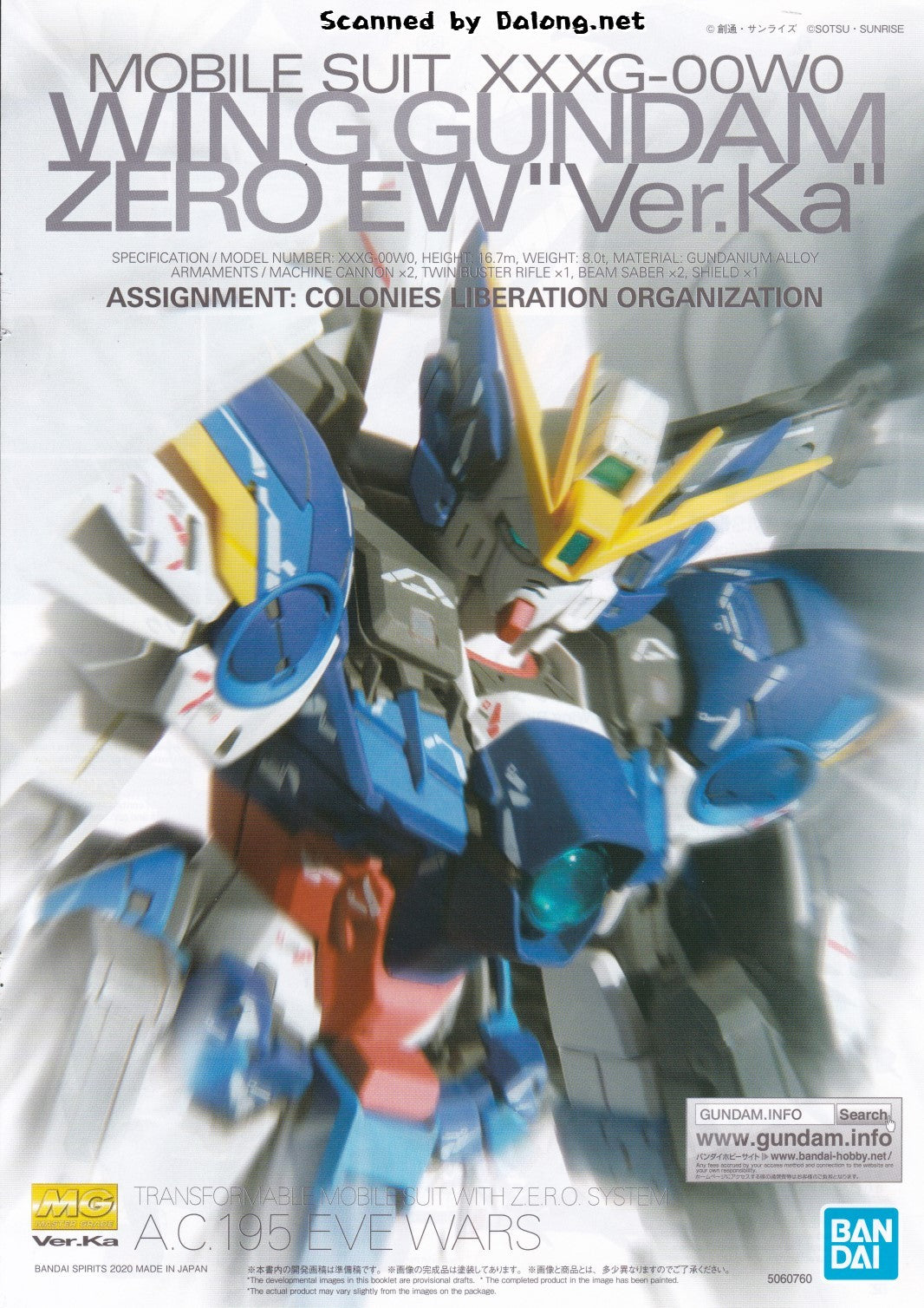CB BANDAI MG 1/100 WING GUNDAM ZERO EW Ver.Ka Replacement Parts